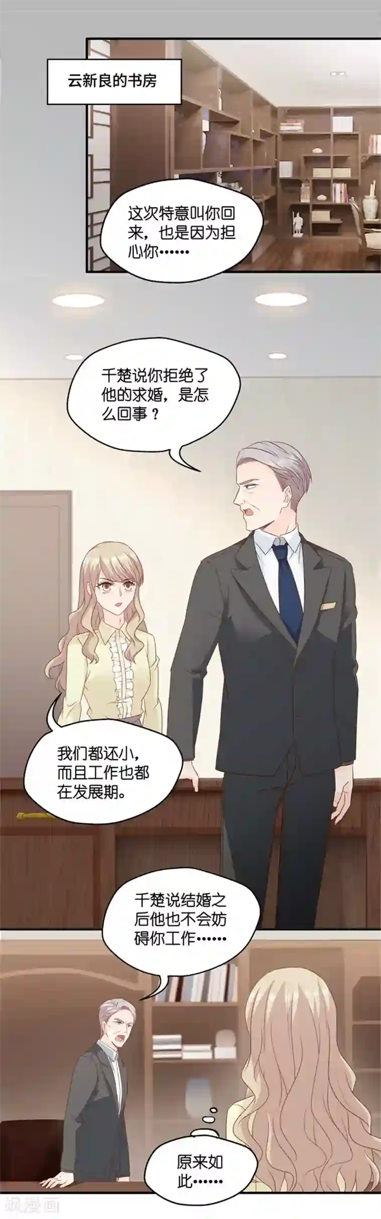 昙华影梦第67话 绯闻风波8