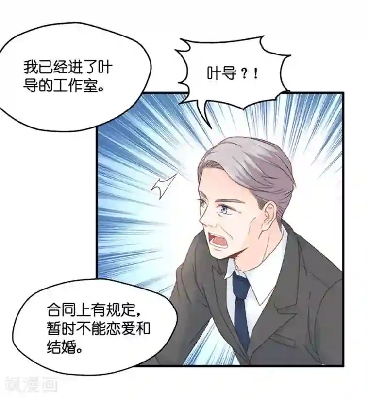 昙华影梦第67话 绯闻风波8