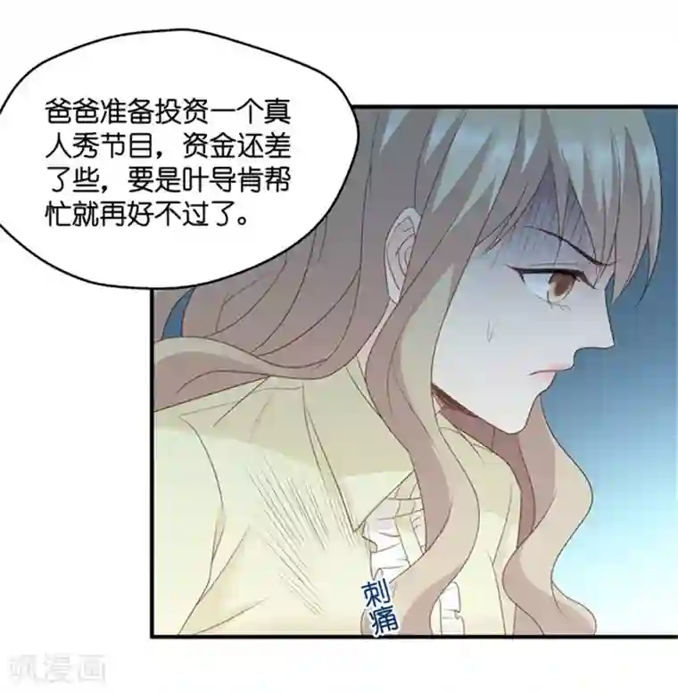 昙华影梦第67话 绯闻风波8