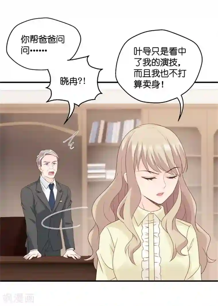 昙华影梦第67话 绯闻风波8