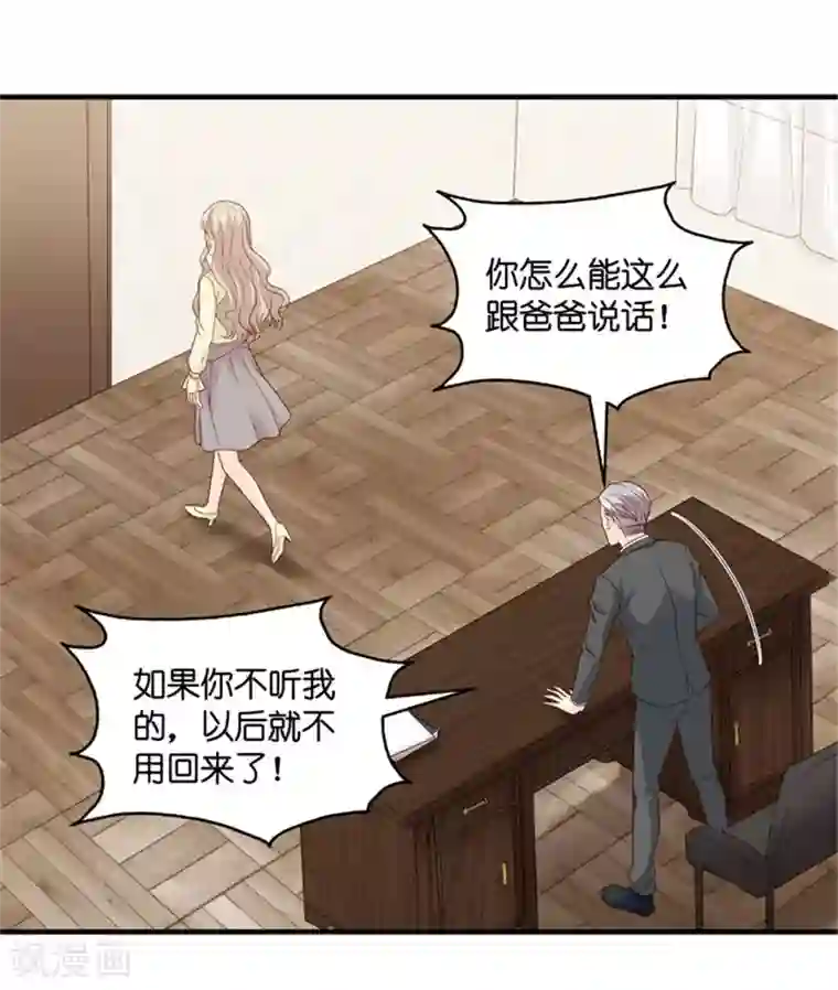 昙华影梦第67话 绯闻风波8