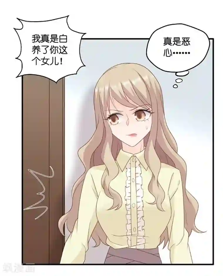 昙华影梦第67话 绯闻风波8