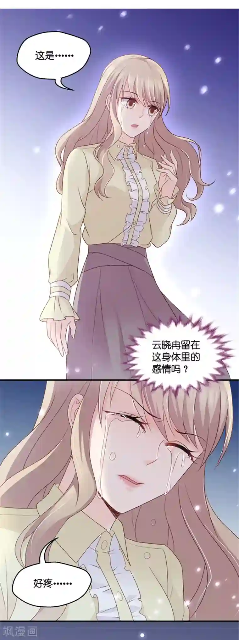 昙华影梦第67话 绯闻风波8