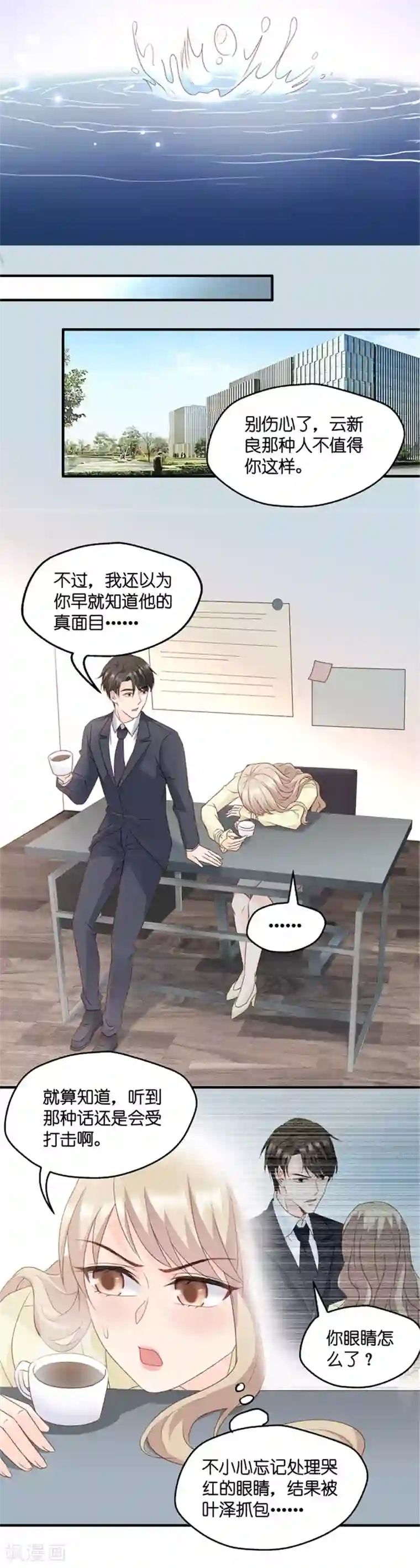 昙华影梦第67话 绯闻风波8