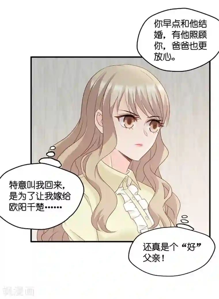 昙华影梦第67话 绯闻风波8