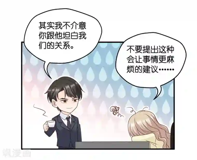 昙华影梦第67话 绯闻风波8