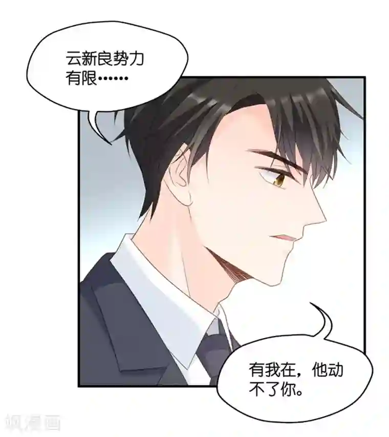 昙华影梦第67话 绯闻风波8