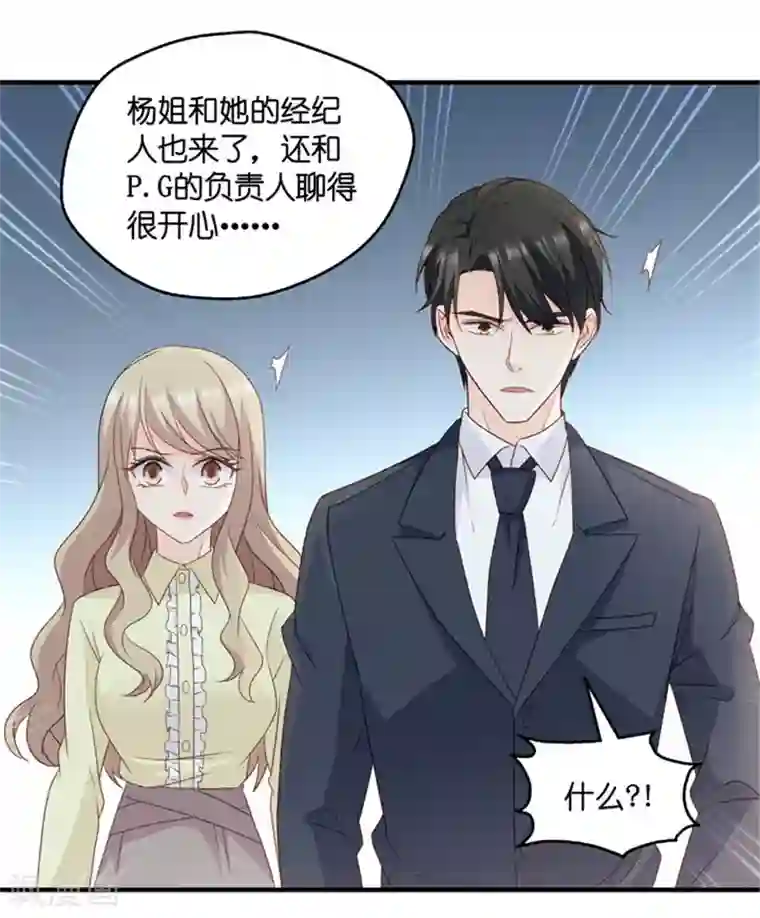 昙华影梦第67话 绯闻风波8