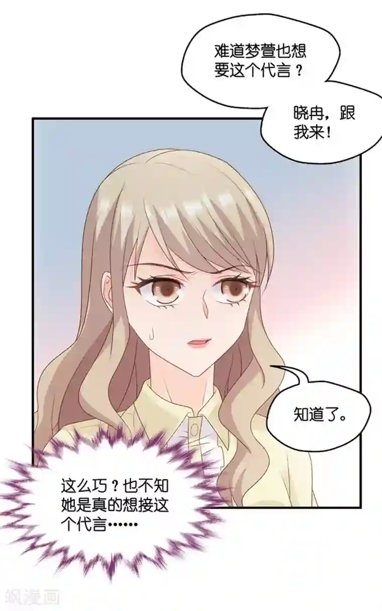 昙华影梦第67话 绯闻风波8