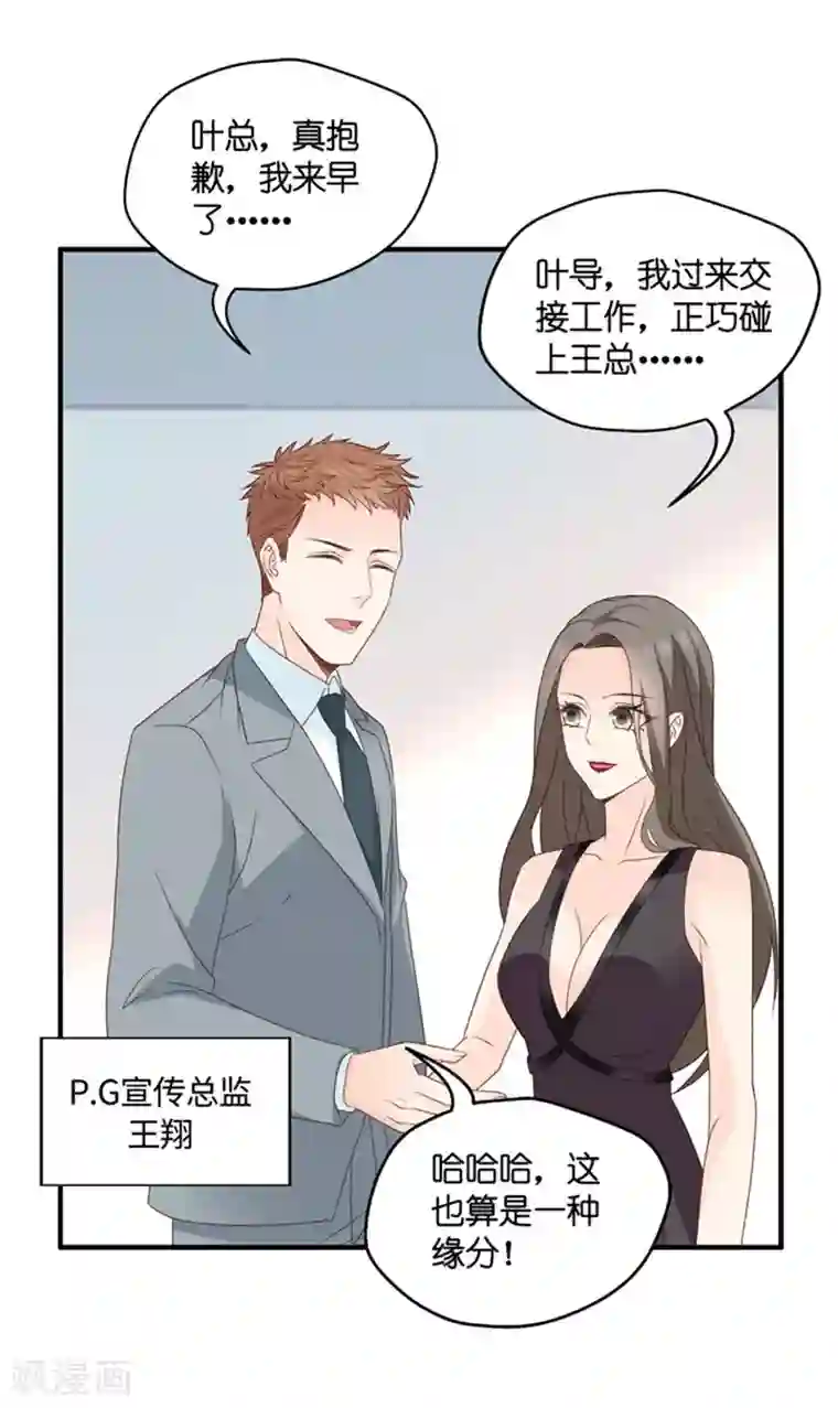 昙华影梦第67话 绯闻风波8