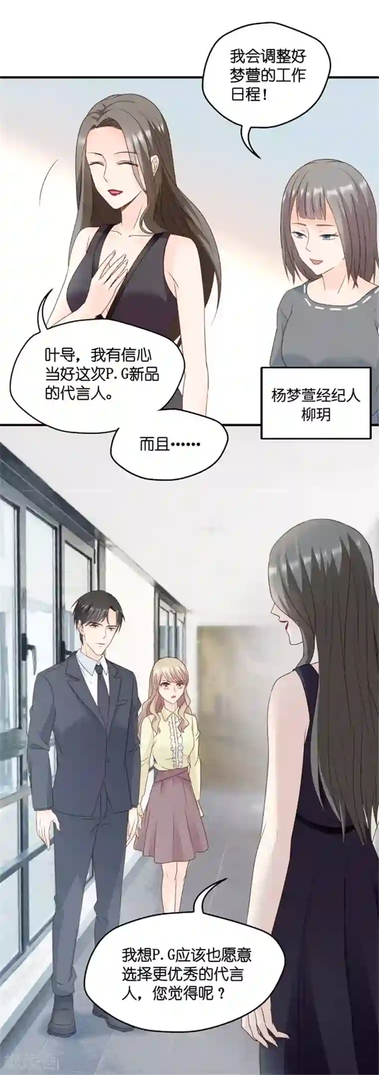 昙华影梦第67话 绯闻风波8