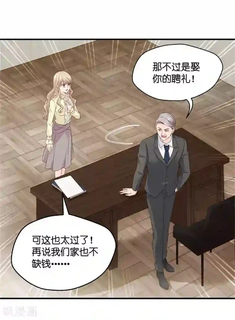 昙华影梦第67话 绯闻风波8