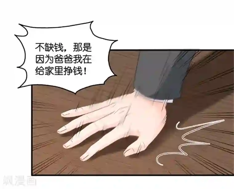 昙华影梦第67话 绯闻风波8