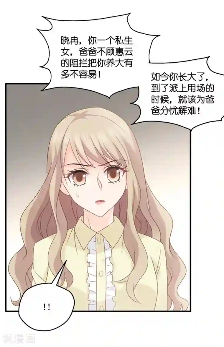 昙华影梦第67话 绯闻风波8