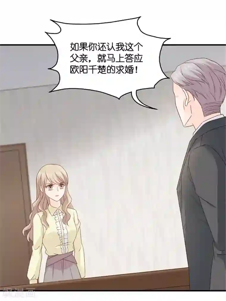 昙华影梦第67话 绯闻风波8