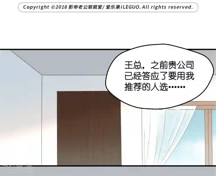 昙华影梦第68话 绯闻风波9