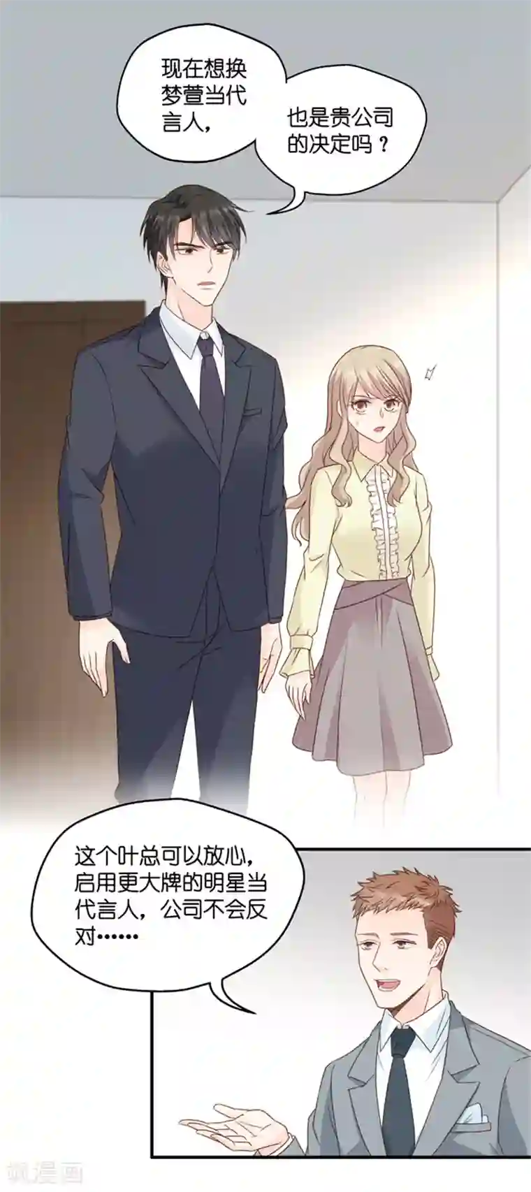 昙华影梦第68话 绯闻风波9