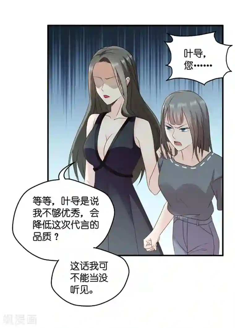 昙华影梦第68话 绯闻风波9