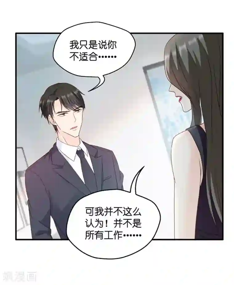 昙华影梦第68话 绯闻风波9