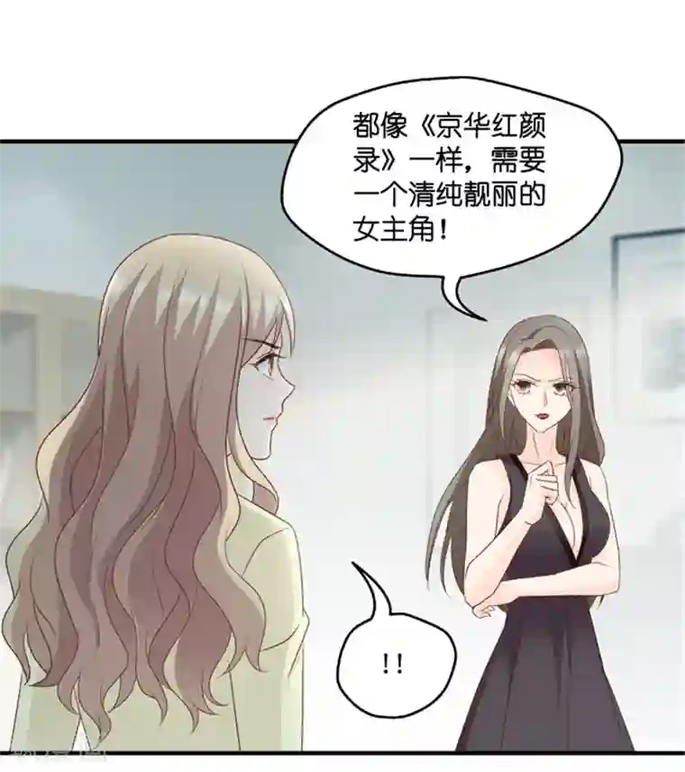 昙华影梦第68话 绯闻风波9