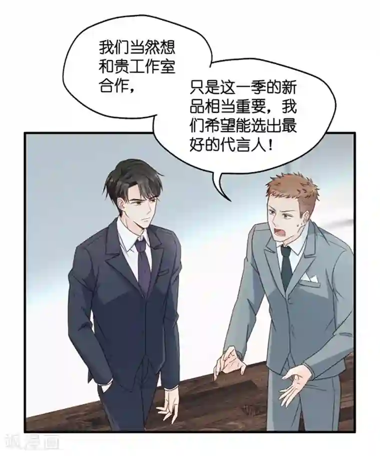 昙华影梦第68话 绯闻风波9