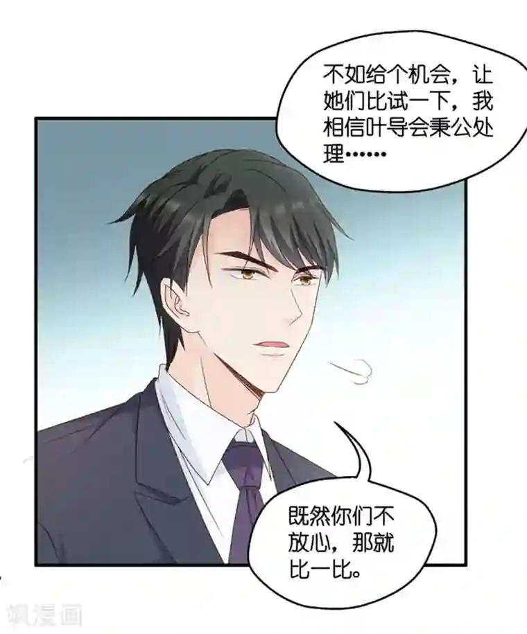 昙华影梦第68话 绯闻风波9