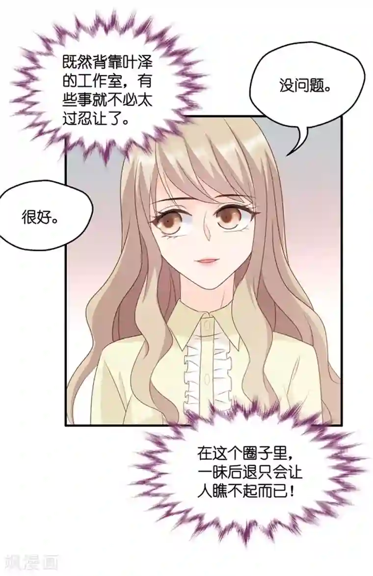 昙华影梦第68话 绯闻风波9