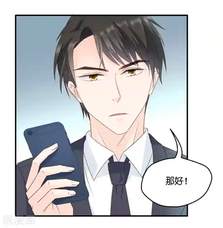 昙华影梦第68话 绯闻风波9