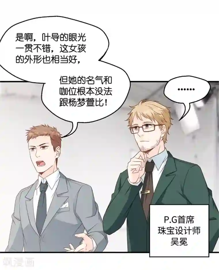 昙华影梦第68话 绯闻风波9