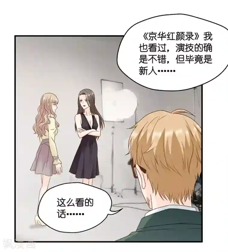 昙华影梦第68话 绯闻风波9