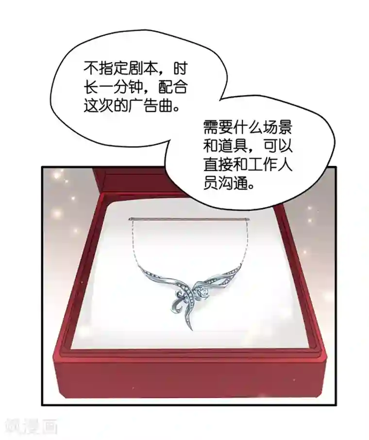 昙华影梦第68话 绯闻风波9