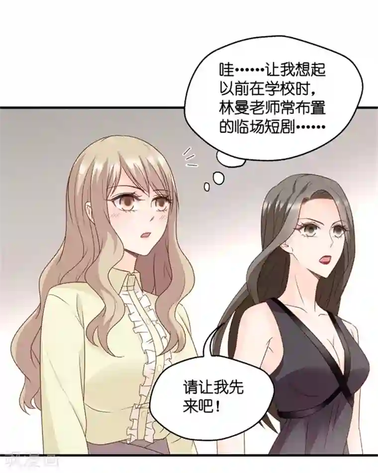 昙华影梦第68话 绯闻风波9