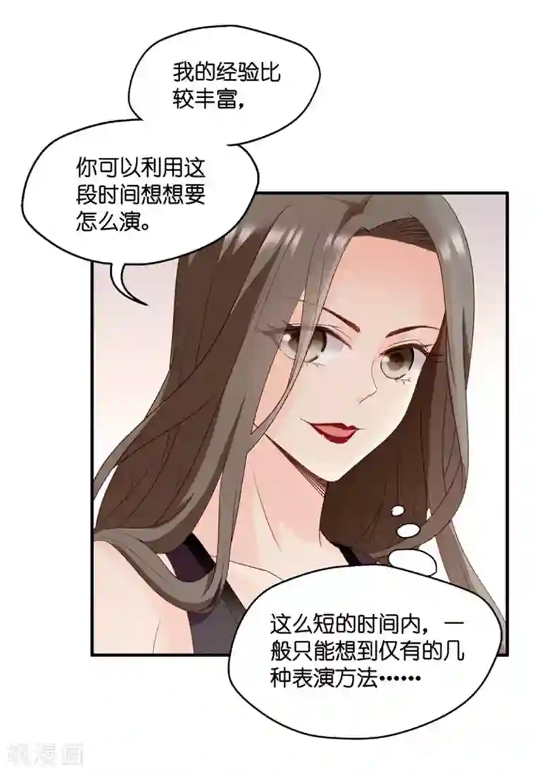 昙华影梦第68话 绯闻风波9