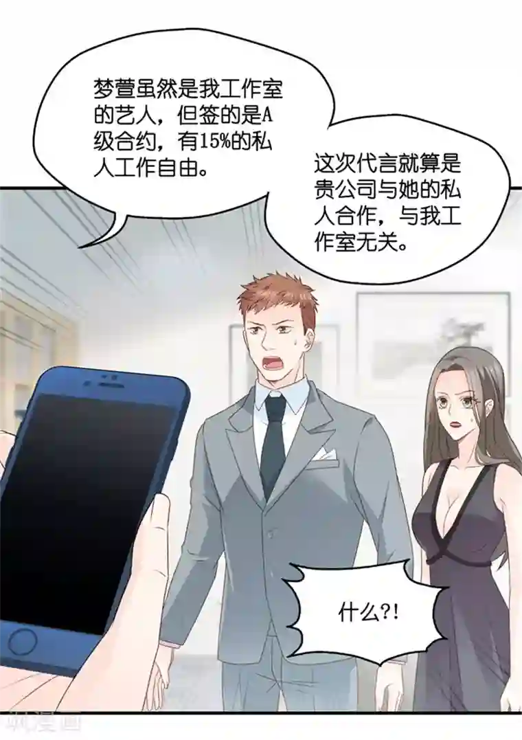 昙华影梦第68话 绯闻风波9