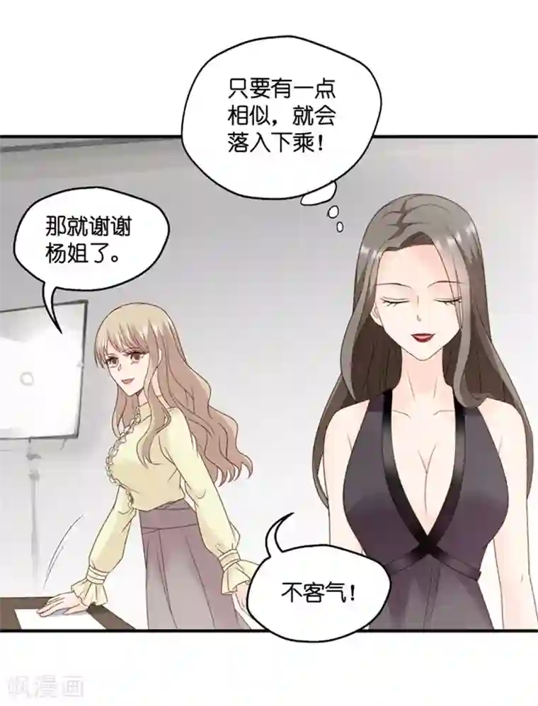 昙华影梦第68话 绯闻风波9