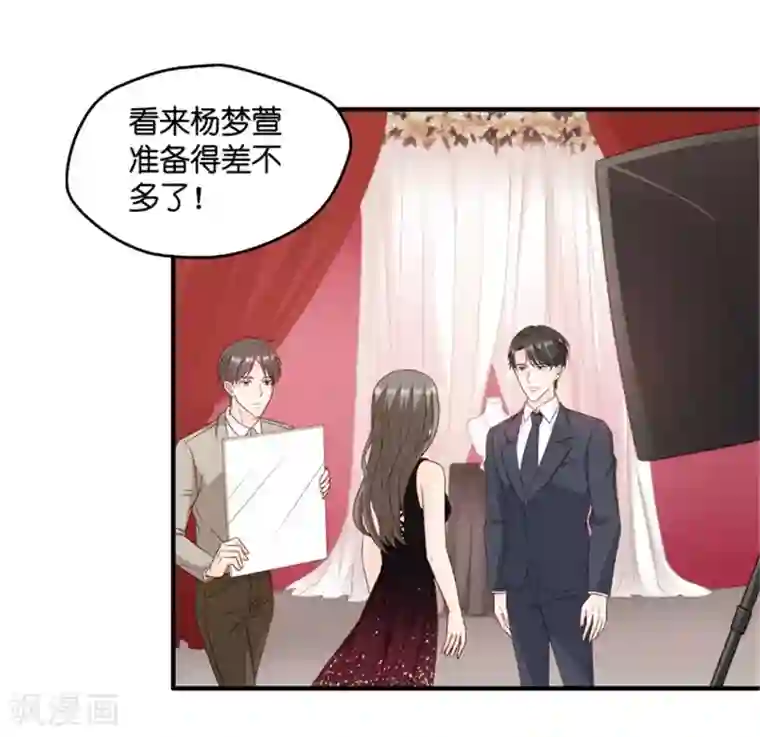 昙华影梦第68话 绯闻风波9