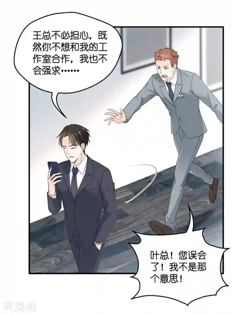 昙华影梦第68话 绯闻风波9