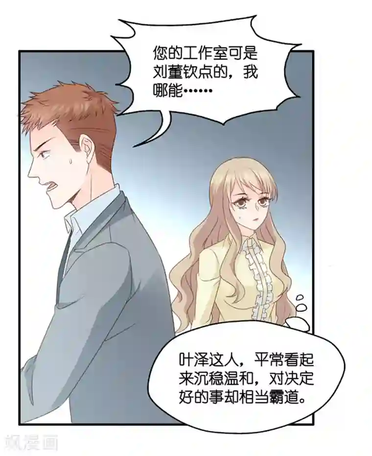 昙华影梦第68话 绯闻风波9