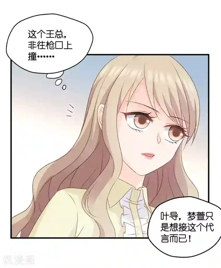 昙华影梦第68话 绯闻风波9