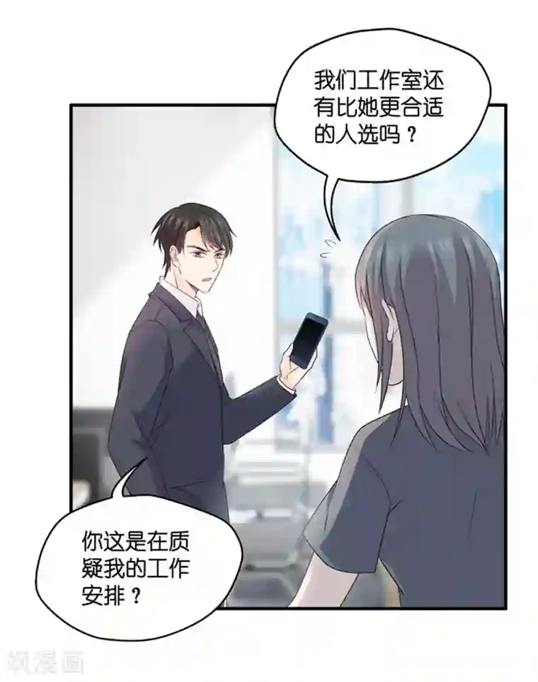 昙华影梦第68话 绯闻风波9