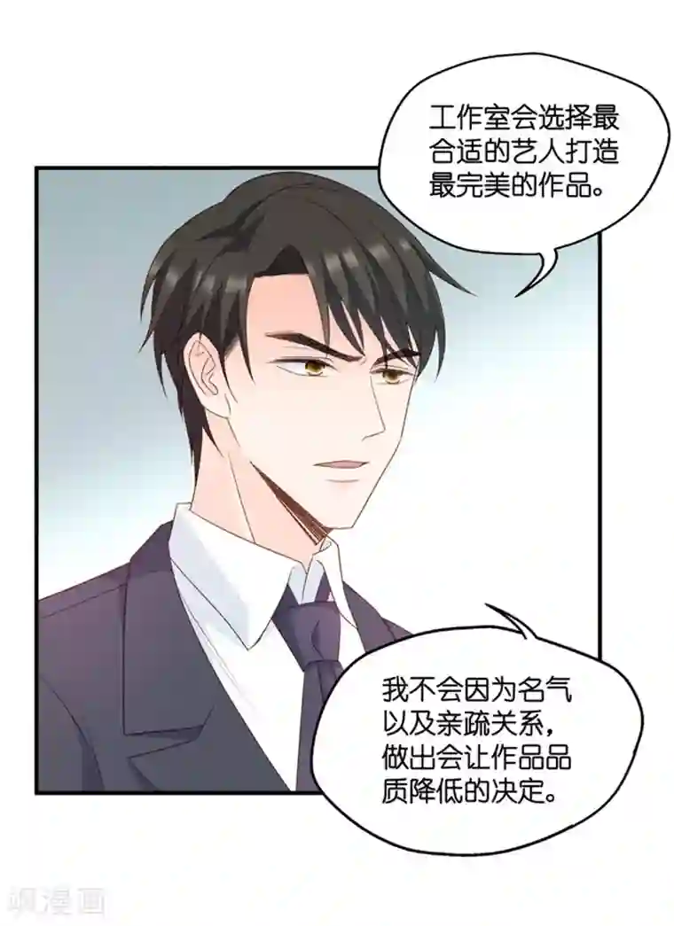 昙华影梦第68话 绯闻风波9