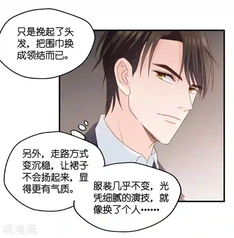 昙华影梦第69话 绯闻风波10