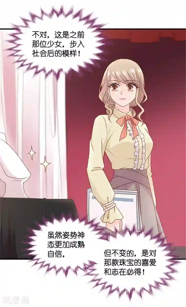 昙华影梦第69话 绯闻风波10