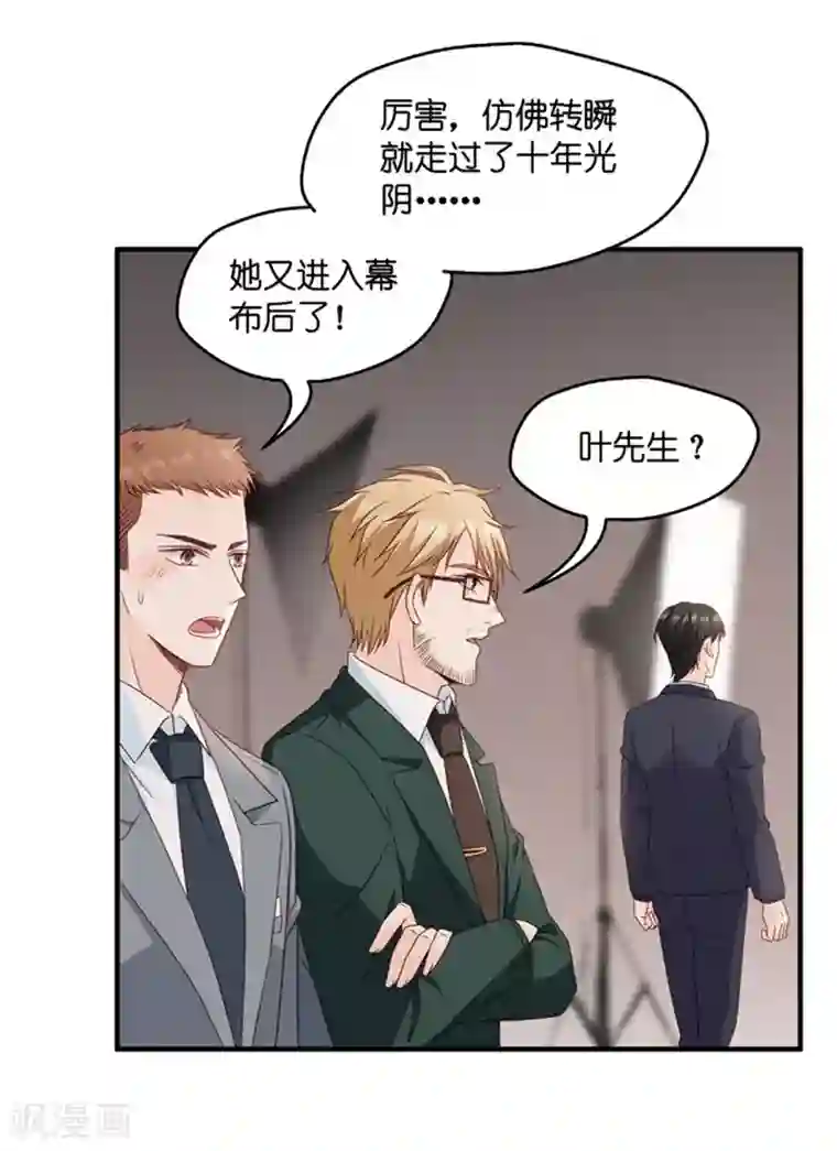 昙华影梦第69话 绯闻风波10