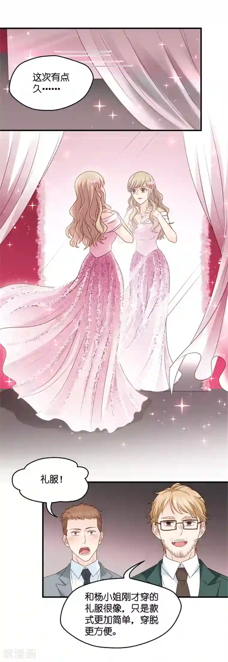 昙华影梦第69话 绯闻风波10