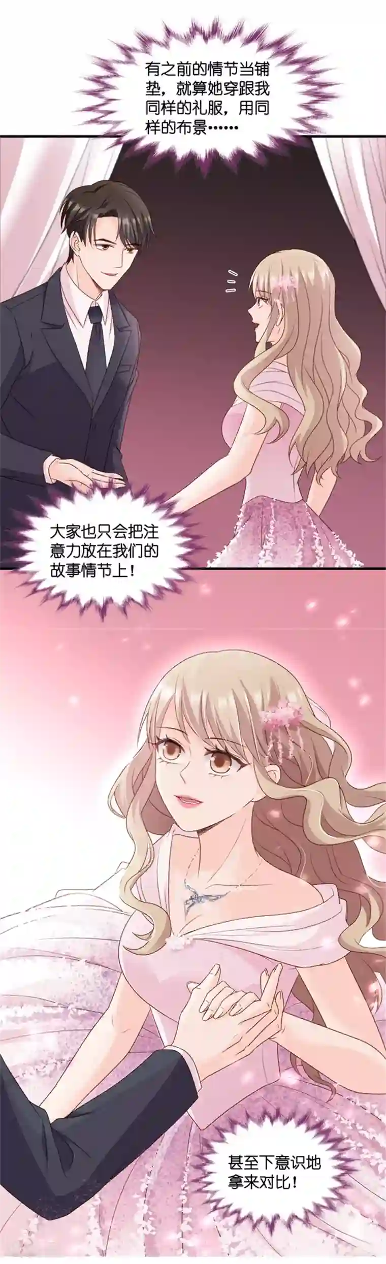 昙华影梦第69话 绯闻风波10