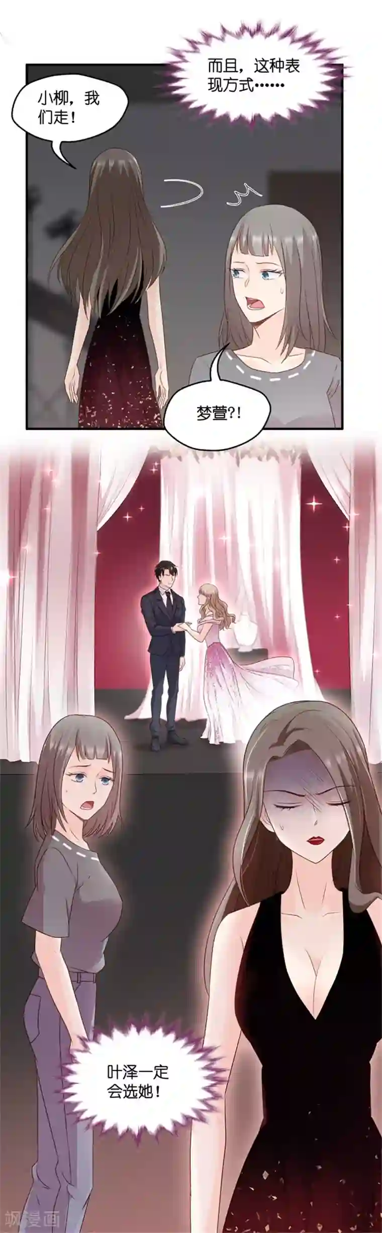 昙华影梦第69话 绯闻风波10