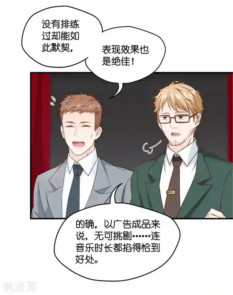 昙华影梦第69话 绯闻风波10