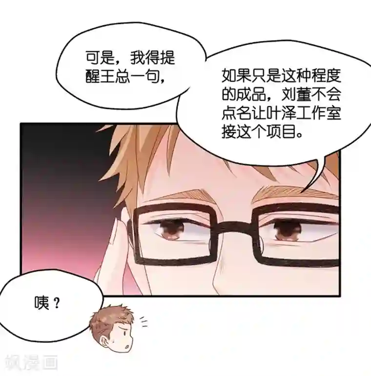 昙华影梦第69话 绯闻风波10