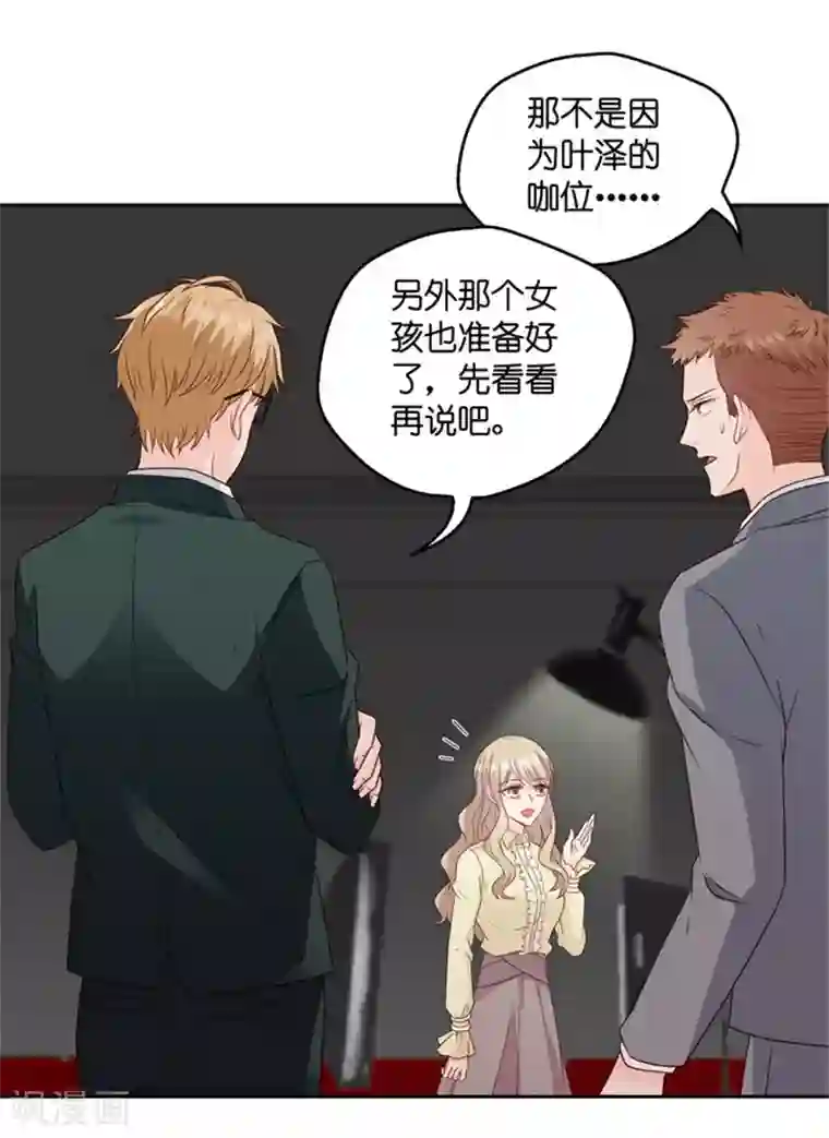 昙华影梦第69话 绯闻风波10